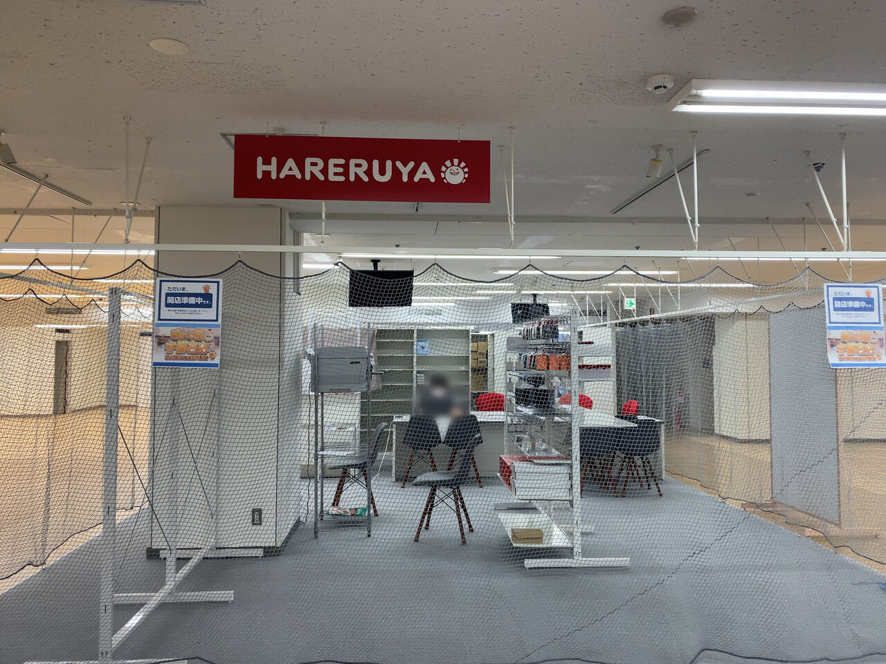 馬場通り Megaドン キホーテ ラパーク宇都宮 にトレーディングカードゲーム専門店 晴れる屋 宇都宮店 Hareruya がオープンするらしい うつのみや通信 栃木県宇都宮市の地域情報サイト