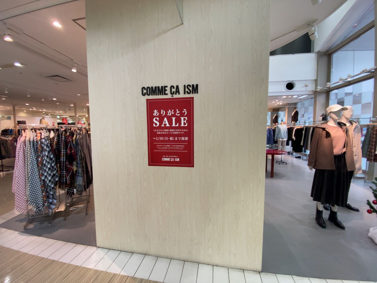 トナリエ宇都宮 にあるレディース メンズアパレルショップ Comme Ca Ism トナリエ宇都宮店 コムサイズム が閉店するらしい うつのみや通信 栃木県宇都宮市の地域情報サイト