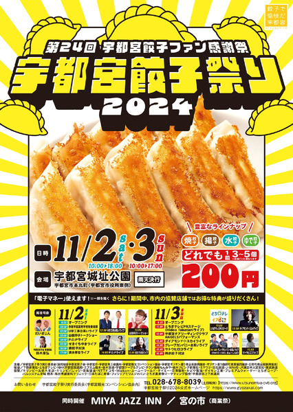 gyoza_fes_page-0001