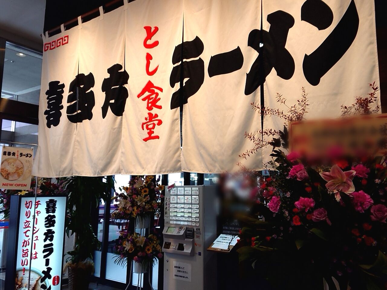 Fkd宇都宮インターパーク店 内に 喜多方ラーメン とし食堂 なるラーメン屋さんがオープンしてる 元 暖龍 だんりゅう だったところ うつのみや通信 栃木県宇都宮市の地域情報サイト Fkd宇都宮インターパーク店 内に 喜多方ラーメン とし食堂 なるラーメン屋さんがオープンしてる 元 暖龍 だんりゅう だったところ うつのみや通信 栃木県宇都宮市の地域情報サイト