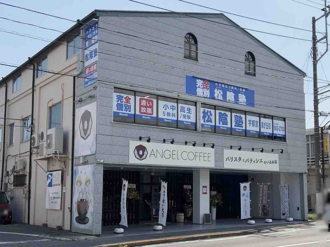泉が丘に Angel Coffee エンジェルコーヒー なるカフェがオープンするらしい 元 Melon De Melon 宇都宮本店 だったところ うつのみや通信 栃木県宇都宮市の地域情報サイト 泉が丘に Angel Coffee エンジェルコーヒー なるカフェがオープンするらしい 元 Melon De Melon 宇都宮本店 だったところ うつのみや通信 栃木県宇都宮市の地域情報サイト