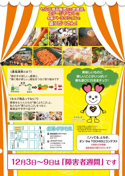1130nofuku_chirashi_page-0002