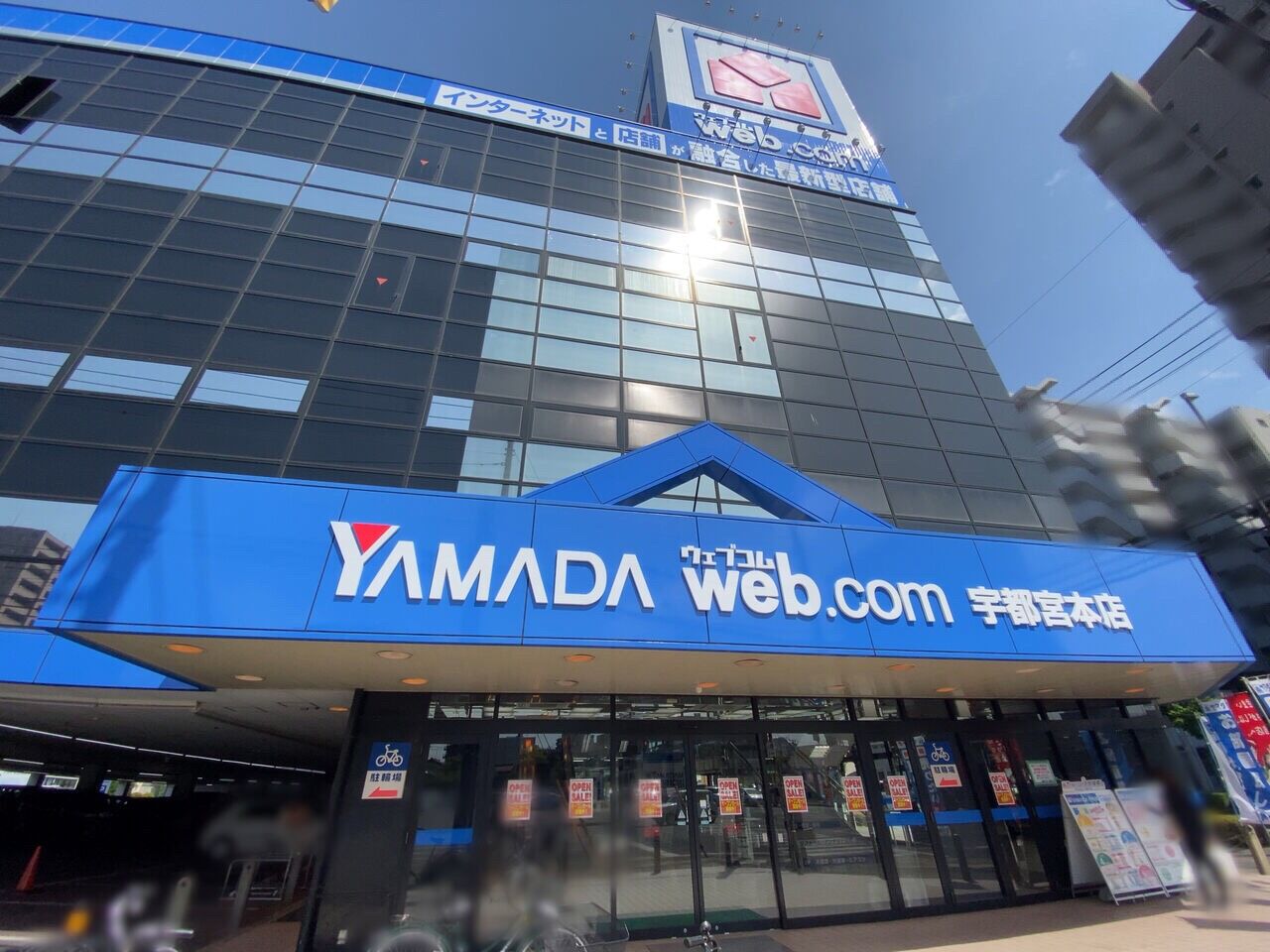 元今泉にある家電量販店 ヤマダ電機 テックランド宇都宮本店 が最新型店舗 Yamada Web Com 宇都宮本店 ウェブコム としてリニューアルオープンしてる うつのみや通信 栃木県宇都宮市の地域情報サイト