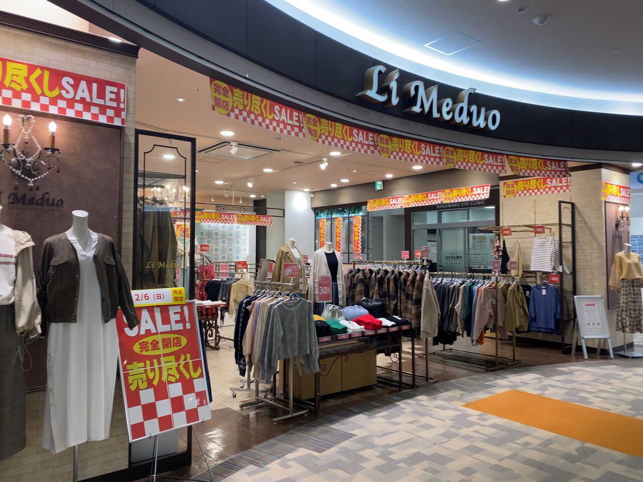 陽東 ベルモール にあるレディースアパレル Li Meduo 宇都宮ベルモール店 リメディオ が閉店するらしい うつのみや通信 栃木県宇都宮市の地域情報サイト
