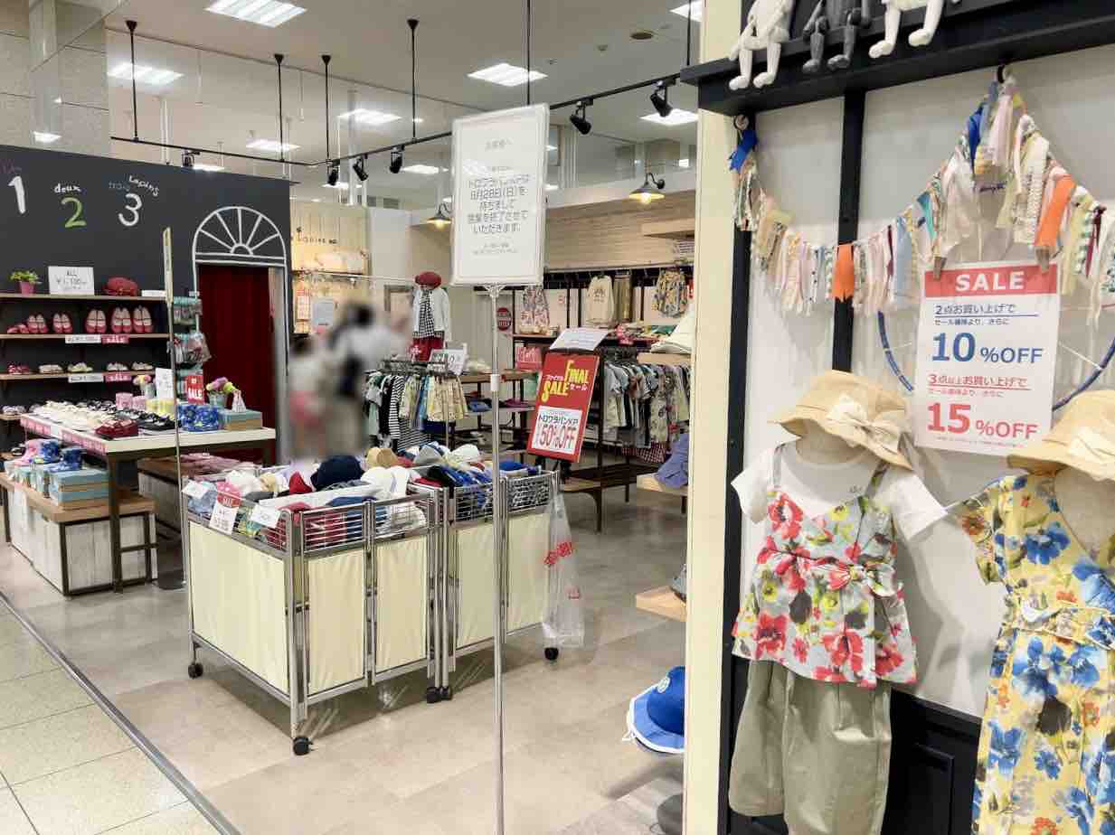 Fkdインターパーク店 にある子ども服店 Trois Lapins Kp トロワラパン が閉店するらしい うつのみや通信 栃木県宇都宮市の地域情報サイト