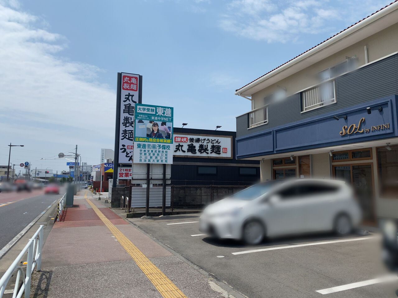 元今泉に Sol By Infini ソル なる美容室がオープンするらしい 元 アンサーズ 元今泉校 だったところ うつのみや通信 栃木県 宇都宮市の地域情報サイト 元今泉に Sol By Infini ソル なる美容室がオープンするらしい 元 アンサーズ 元今泉校 だったところ うつのみや通信 栃木県 宇都宮市の地域情報サイト