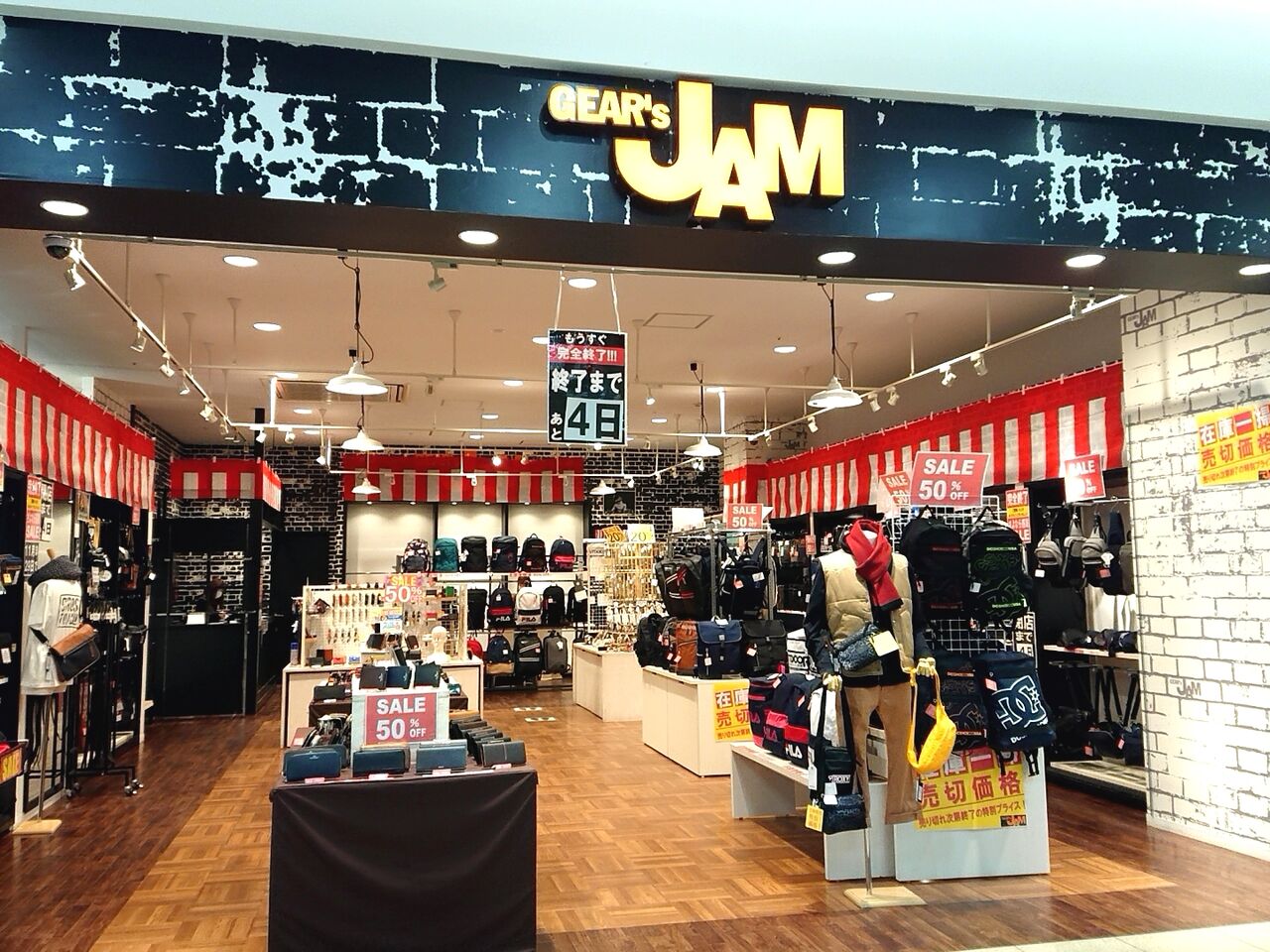 Fkd宇都宮インターパーク店 内にあるバッグ 雑貨専門店 Gear S Jam Fkdインターパーク店 ギアーズジャム が閉店するらしい うつのみや通信 栃木県宇都宮市の地域情報サイト Fkd宇都宮インターパーク店 内にあるバッグ 雑貨専門店 Gear S Jam Fkdインターパーク店 ギアーズジャム が閉店するらしい うつのみや通信 栃木県宇都宮市の地域情報サイト