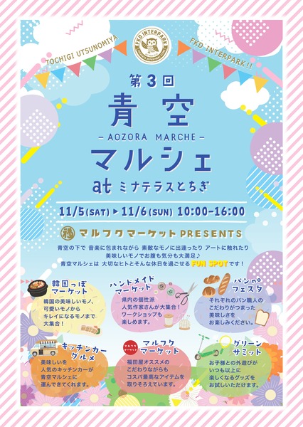 202211_AOZORAmarche_Poster_page-0001 (1)