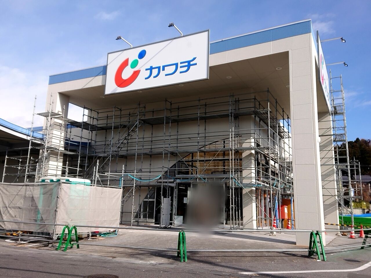 戸祭町にドラッグストア カワチ薬品 戸祭南店 がオープンするらしい 元 サンユー戸祭台店 だったところ うつのみや通信 栃木県宇都宮市の地域情報サイト 戸祭町にドラッグストア カワチ薬品 戸祭南店 がオープンするらしい 元 サンユー戸祭台店 だったところ うつのみや通信 栃木県宇都宮市の地域情報サイト