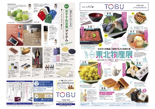 2022_0601_tobu_utsunomiya