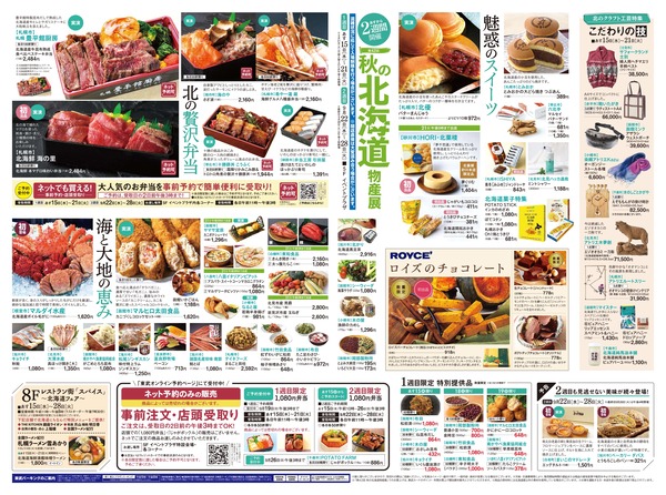 2021_0914_tobu_utsunomiya_page-0002
