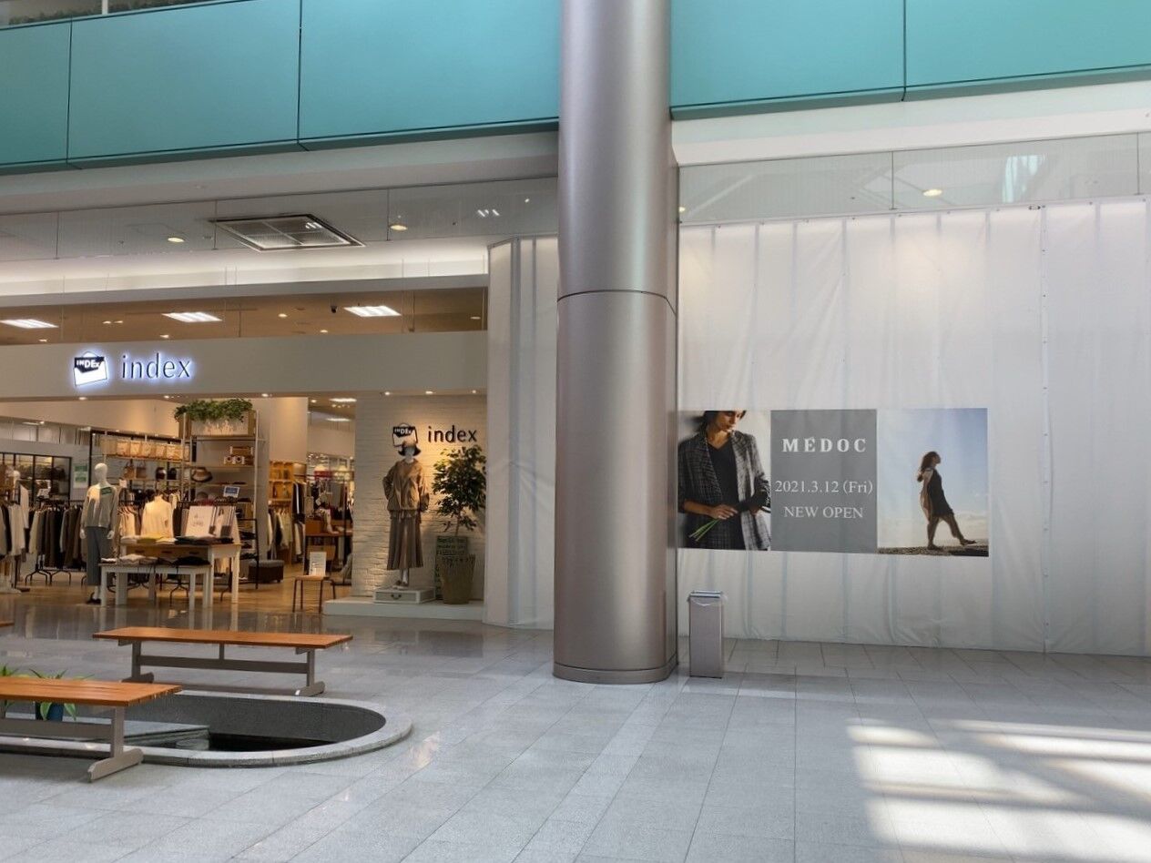 北関東初出店も Fkd宇都宮インターパーク店 に Lowrys Farm ローリーズファーム 他2店舗が明日オープン予定 奈良の靴下 Le Souk Holiday はオープンしてる うつのみや通信 栃木県宇都宮市の地域情報サイト 北関東初出店も Fkd宇都宮インターパーク店 に Lowrys Farm ローリーズファーム 他2店舗が明日オープン予定 奈良の靴下 Le Souk Holiday はオープンしてる うつのみや通信 栃木県宇都宮市の地域情報サイト