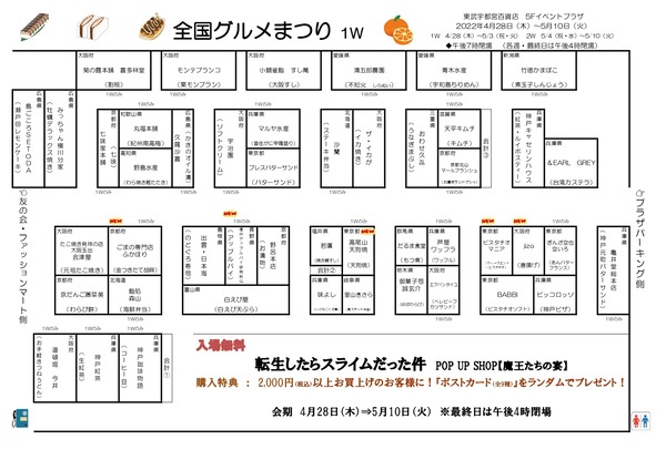 グルメ案内図1W_page-0001