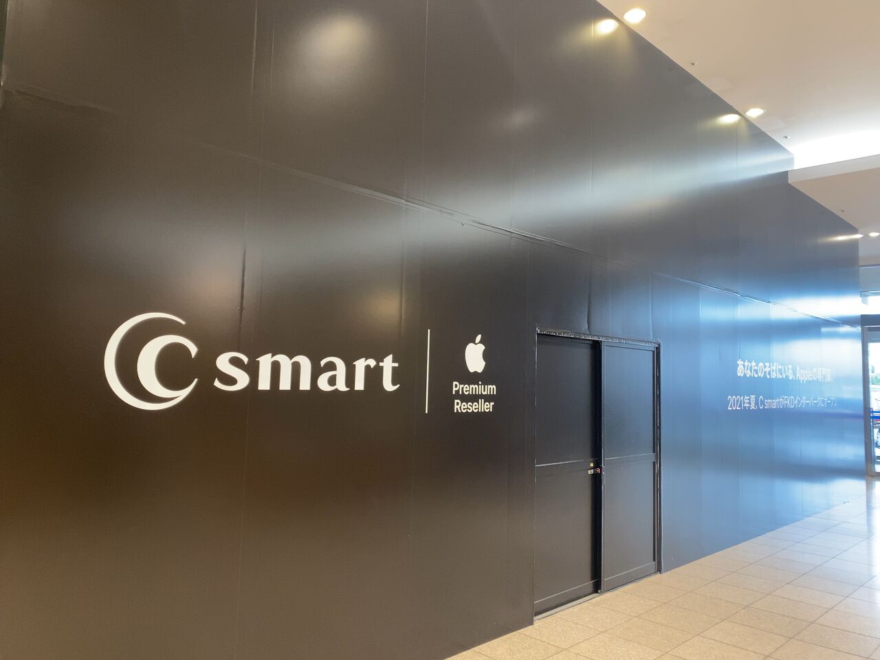 栃木県初出店 Fkdインターパーク店 に C Smart Fkdインターパーク店 シー スマート なるapple専門店がオープンするらしい うつのみや通信 栃木県宇都宮市の地域情報サイト