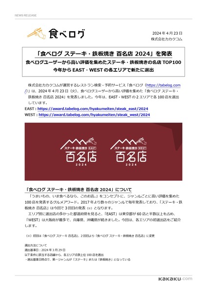 d1455-955-6b00e34b5a60c5e4a188d100253cc0b3_page-0001