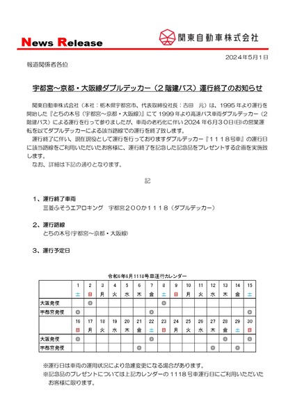 ID00001103binary1_page-0001