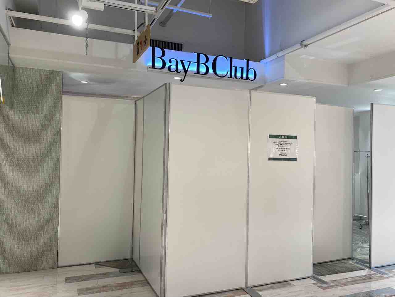 葵区伝馬町 静岡東急スクエア 2階にあったドレス 小物のお店 Bay B Club 静岡東急スクエア店 ベイビークラブ が閉店してる しずおか通信 静岡県静岡市の地域情報サイト 葵区伝馬町 静岡東急スクエア 2階にあったドレス 小物のお店 Bay B Club 静岡東急スクエア店 ベイビークラブ が閉店してる しずおか通信 静岡県静岡市の地域情報サイト