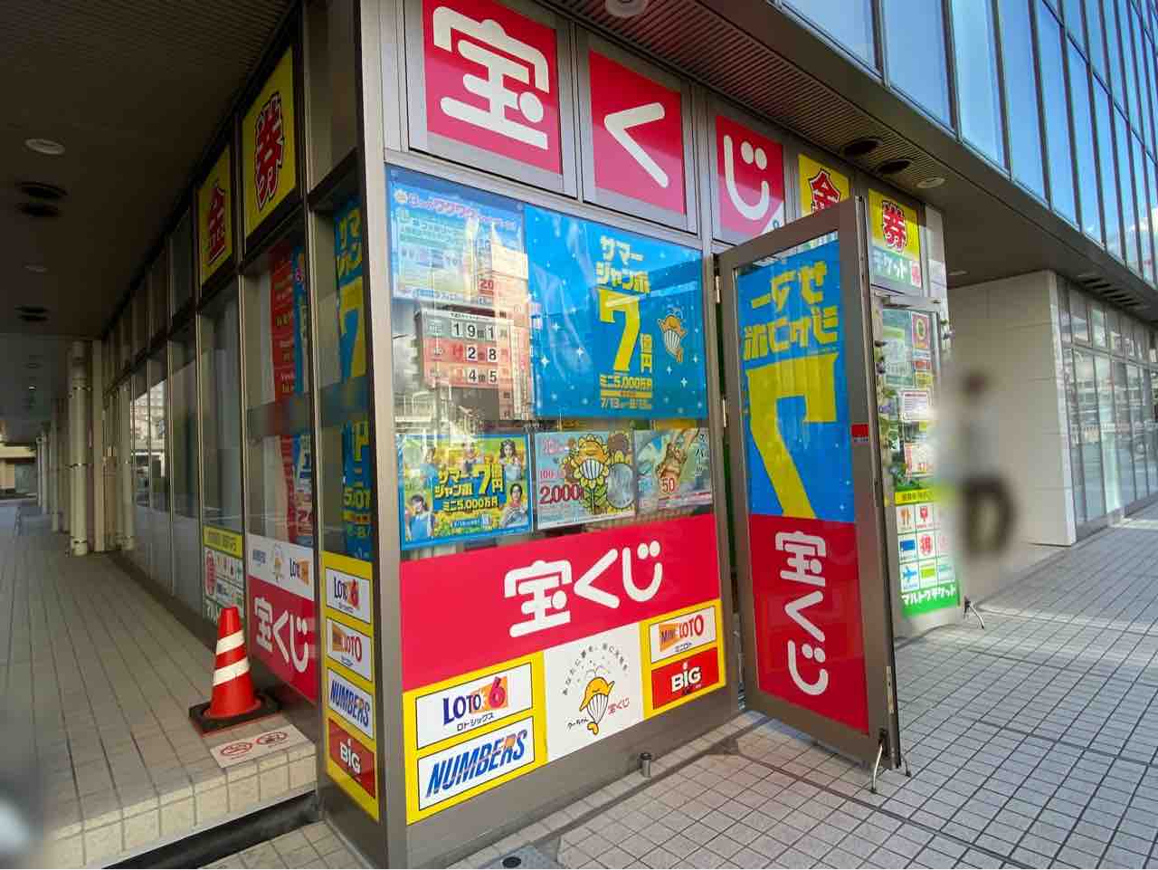 駿河区南町の金券ショップ『マルトクチケット 静岡駅前店』が閉店するらしい。 しずおか通信 静岡県静岡市の地域情報サイト