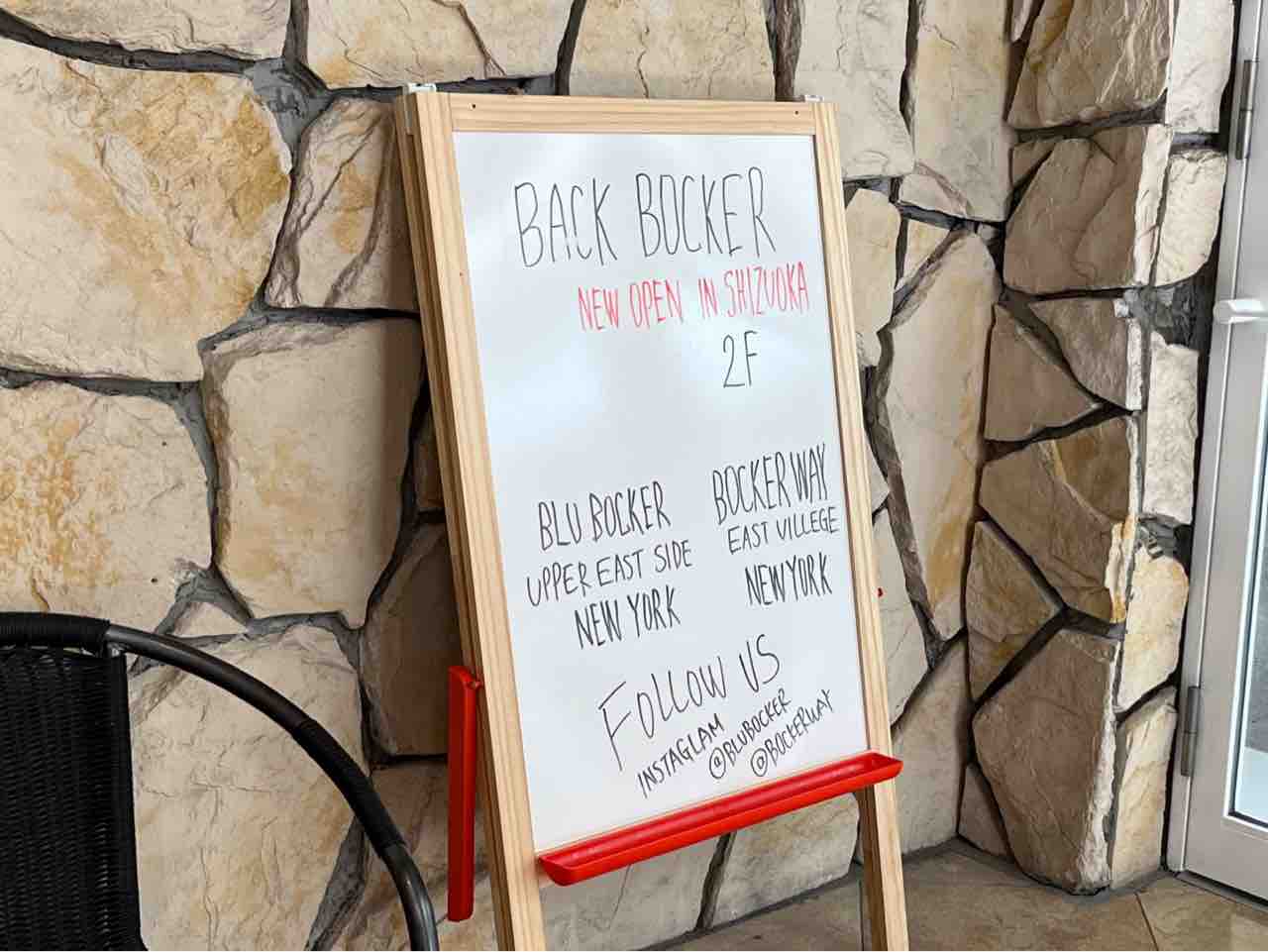 葵区追手町に『BACK BOCKER（バックボッカー）』なる美容室がオープンしてる。 : しずおか通信 - 静岡県静岡市の地域情報サイト