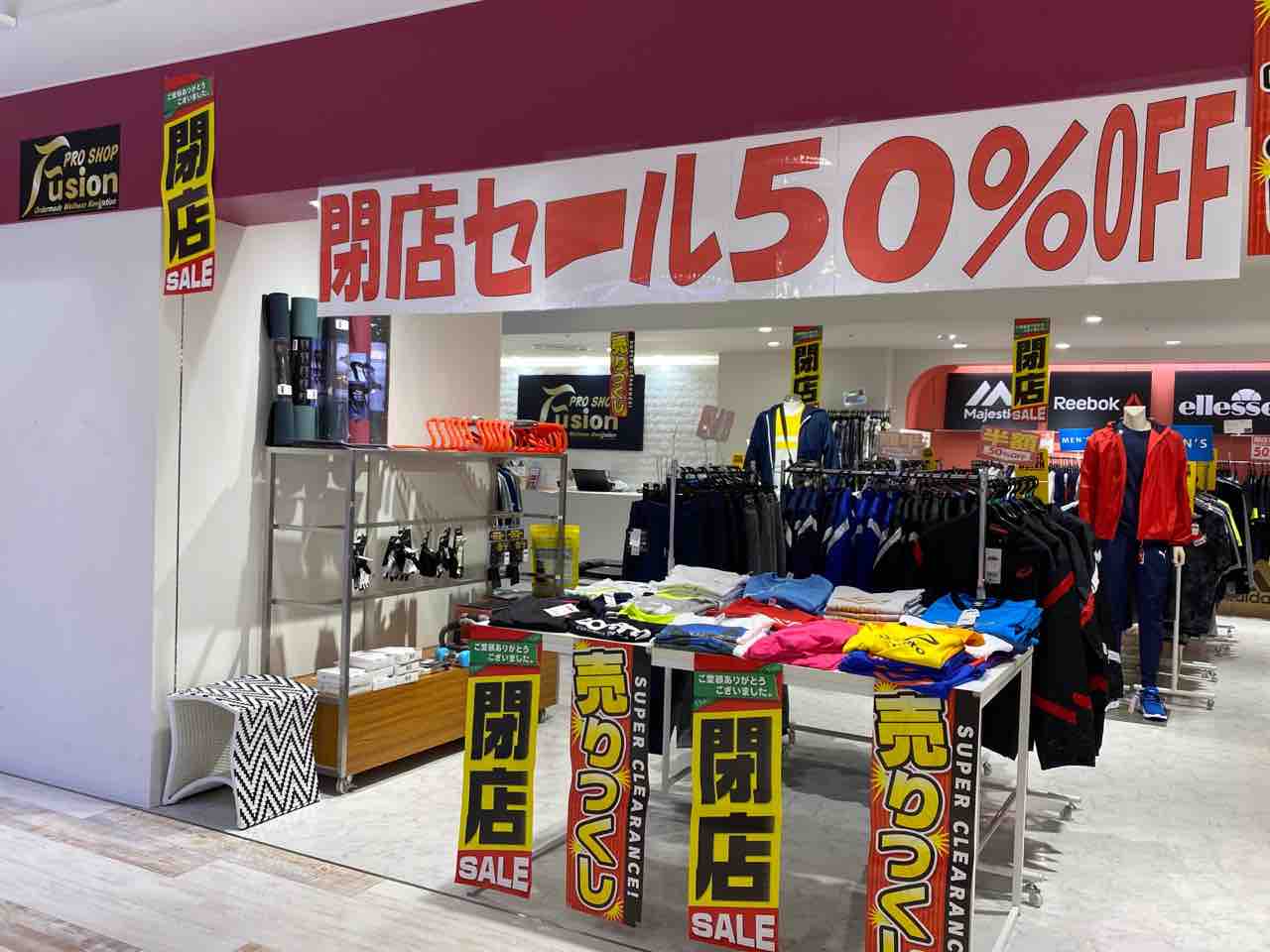 閉店セール中！葵区伝馬町『静岡東急スクエア』2階にある