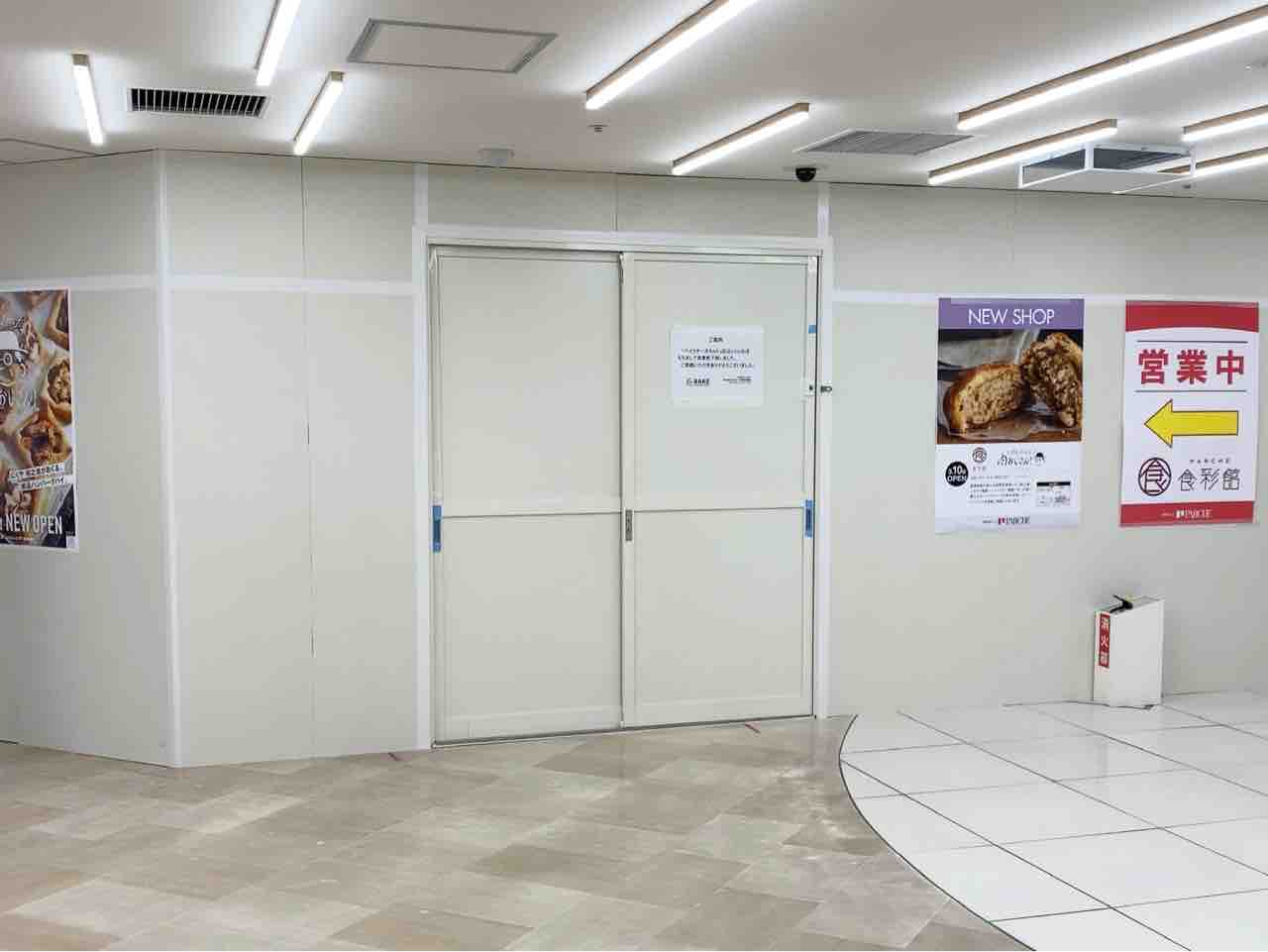 葵区黒金町の駅ビル パルシェ 1階の食彩館に 出会っちゃったよ 肉おじさん 静岡パルシェ店 なるハンバーグパイのお店がオープンするらしい しずおか通信 静岡県静岡市の地域情報サイト