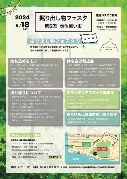 240518horidashi_page-0002