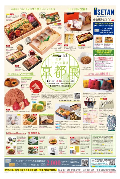20240320guide_page-0001