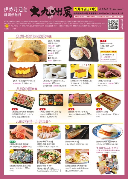 2022.1.19kyushu_page-0001