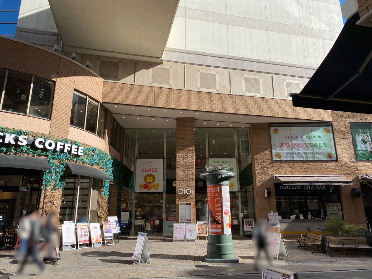 51年間ありがとう 絶賛 ありがとうsale 開催中 葵区御幸町にある 静岡マルイ が閉店するらしい しずおか通信 静岡県静岡 市の地域情報サイト 51年間ありがとう 絶賛 ありがとうsale 開催中 葵区御幸町にある 静岡マルイ が閉店するらしい しずおか通信 静岡県静岡 市の地域情報サイト