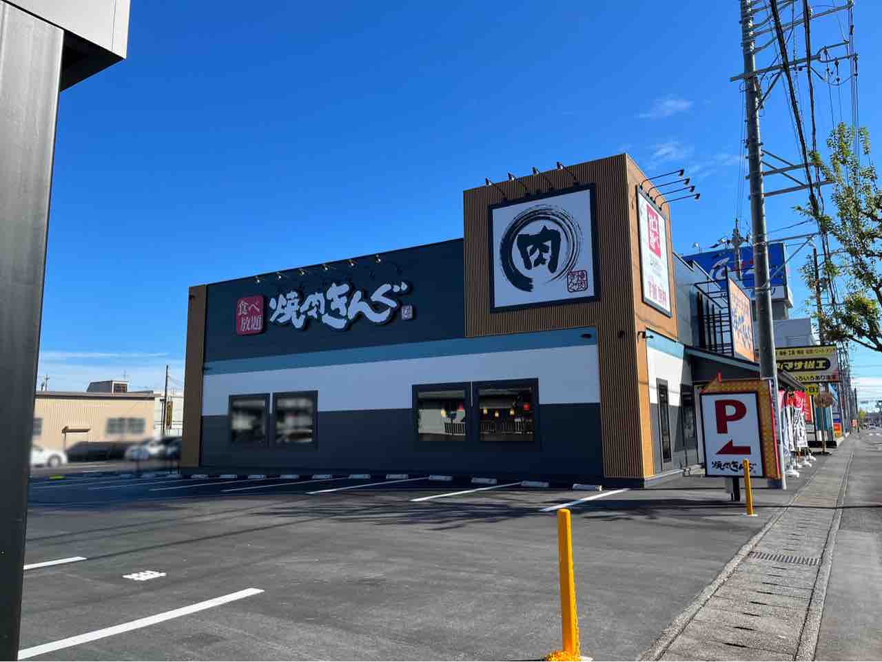 いよいよ明日オープン!葵区東千代田に『焼肉きんぐ 静岡流通通り店』が11月24日オープン! しずおか通信 静岡県静岡市の地域情報サイト いよいよ明日オープン!葵区東千代田に『焼肉きんぐ 静岡流通通り店』が11月24日オープン! しずおか通信 静岡県静岡市の地域情報サイト