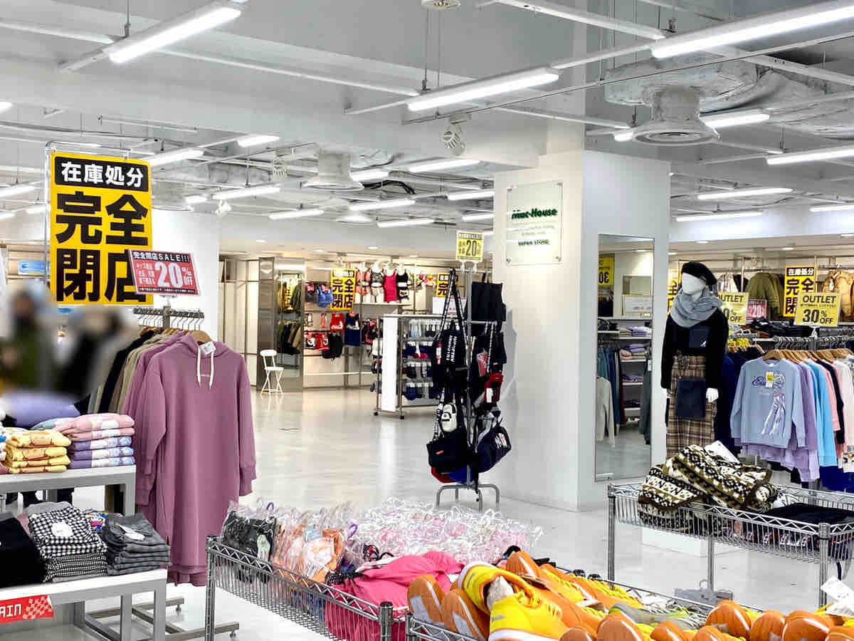 完全閉店セール中 葵区伝馬町 静岡東急スクエア 3階にある マックハウス スーパーストア 静岡東急スクエア店 Mac House が閉店するらしい しずおか通信 静岡県静岡市の地域情報サイト 完全閉店セール中 葵区伝馬町 静岡東急スクエア 3階にある マックハウス スーパーストア 静岡東急スクエア店 Mac House が閉店するらしい しずおか通信 静岡県静岡市の地域情報サイト