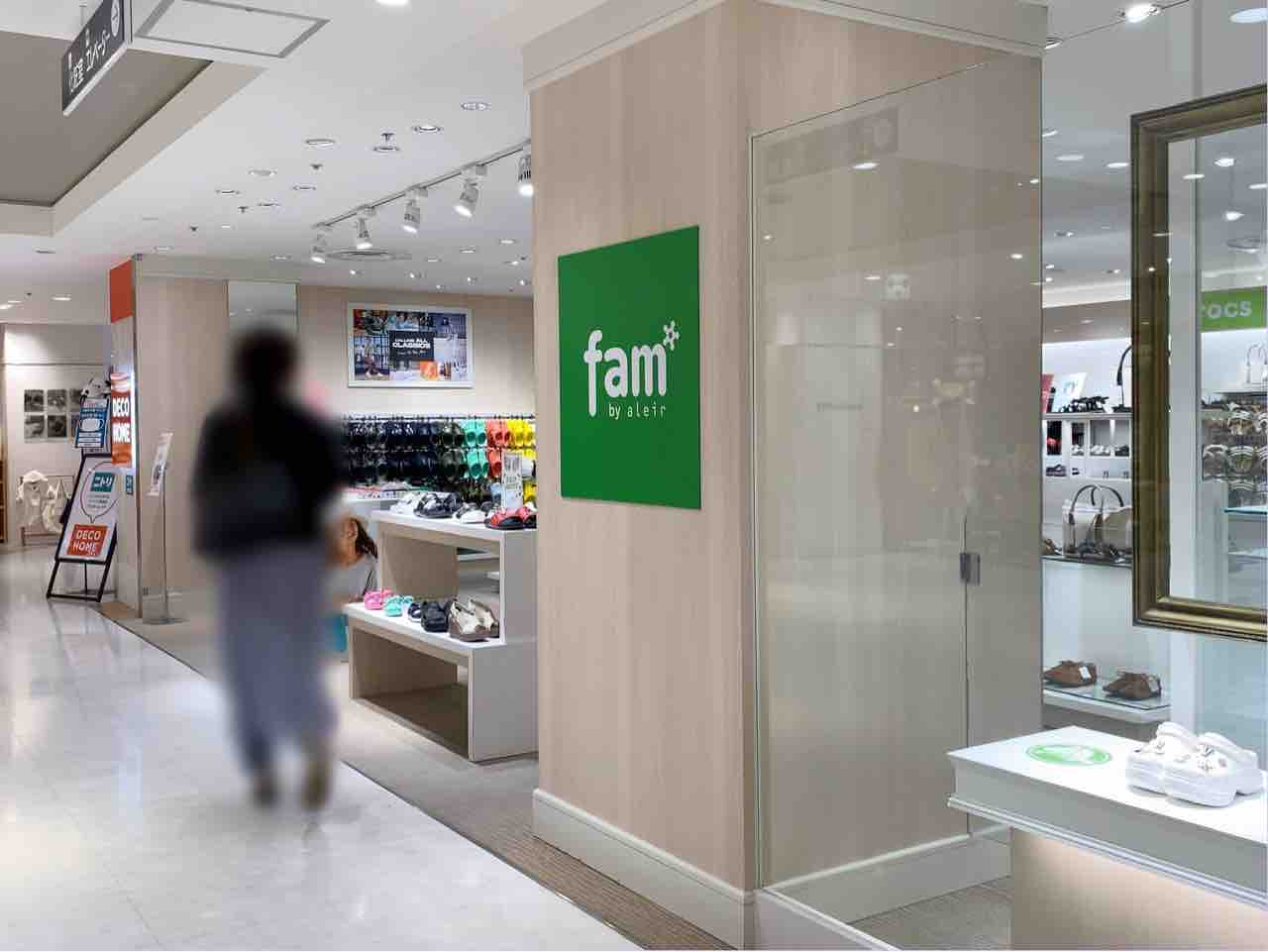 期間限定 葵区紺屋町の 静岡パルコ 2階に Fam By Aleir 静岡パルコ店 ファム バイ アレイル がオープンしてる 元 アルテミス Byダイアナ だったところ しずおか通信 静岡県静岡市の地域情報サイト 期間限定 葵区紺屋町の 静岡パルコ 2階に Fam By Aleir 静岡パルコ店 ファム バイ アレイル がオープンしてる 元 アルテミス Byダイアナ だったところ しずおか通信 静岡県静岡市の地域情報サイト