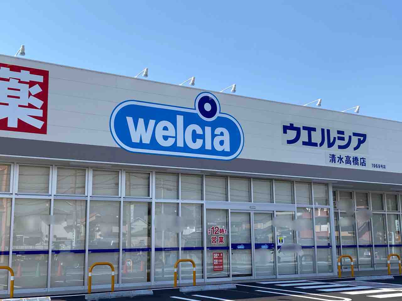 しずおか通信