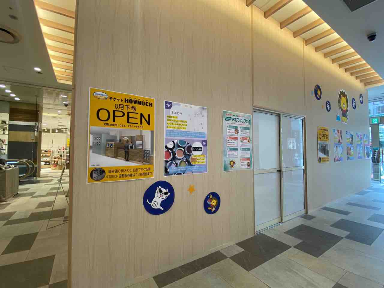 葵区御幸町 静岡モディ 1階に 金券屋ハウマッチ静岡駅北口 静岡モディ店 How Much がオープンするらしい しずおか通信 静岡県静岡市の地域情報サイト 葵区御幸町 静岡モディ 1階に 金券屋ハウマッチ静岡駅北口 静岡モディ店 How Much がオープンするらしい しずおか通信 静岡県静岡市の地域情報サイト