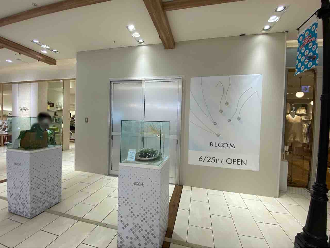 静岡市内2店舗目 葵区黒金町の駅ビル パルシェ にジュエリーショップ Bloom ブルーム がオープンするらしい しずおか通信 静岡県静岡 市の地域情報サイト 静岡市内2店舗目 葵区黒金町の駅ビル パルシェ にジュエリーショップ Bloom ブルーム がオープンするらしい しずおか通信 静岡県静岡 市の地域情報サイト