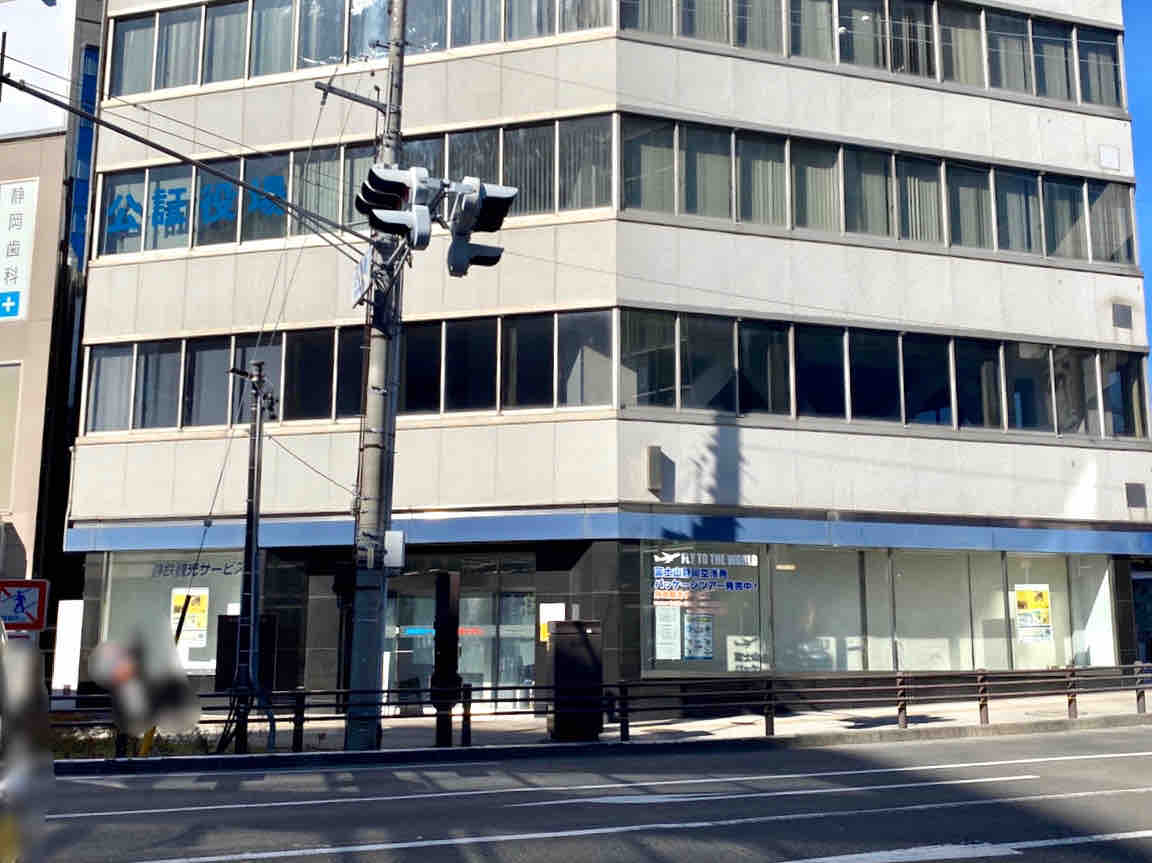 約55年間ありがとう 静鉄観光サービス が営業終了 葵区追手町にある 静鉄観光サービス 静岡支店 が閉店するらしい しずおか通信 静岡県 静岡市の地域情報サイト 約55年間ありがとう 静鉄観光サービス が営業終了 葵区追手町にある 静鉄観光サービス 静岡支店 が閉店するらしい しずおか通信 静岡県 静岡市の地域情報サイト
