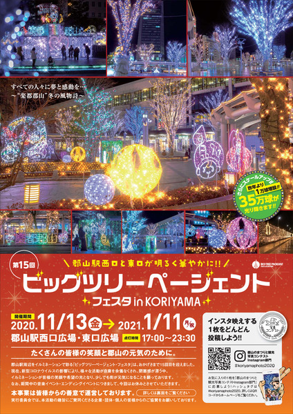 2020chirashi_p001