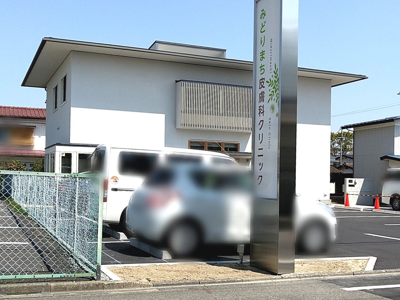 緑町に『みどりまち皮膚科クリニック』が開院してる。 こおりやま通信 福島県郡山市の地域情報サイト 緑町に『みどりまち皮膚科クリニック』が開院してる。 こおりやま通信 福島県郡山市の地域情報サイト