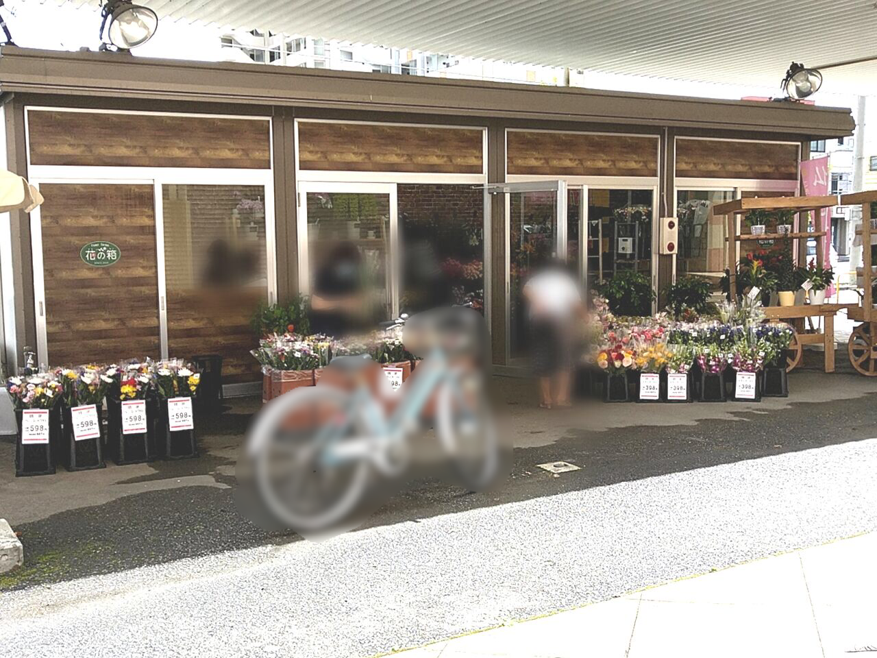 長者にある ザ モール郡山 内にフラワーショップ 花の箱 がオープンしてる 元 郡山園芸センター 花宿 ザ モール郡山店 だったところ こおりやま通信 福島県郡山市の地域情報サイト