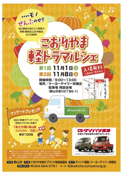 20201028_engei2