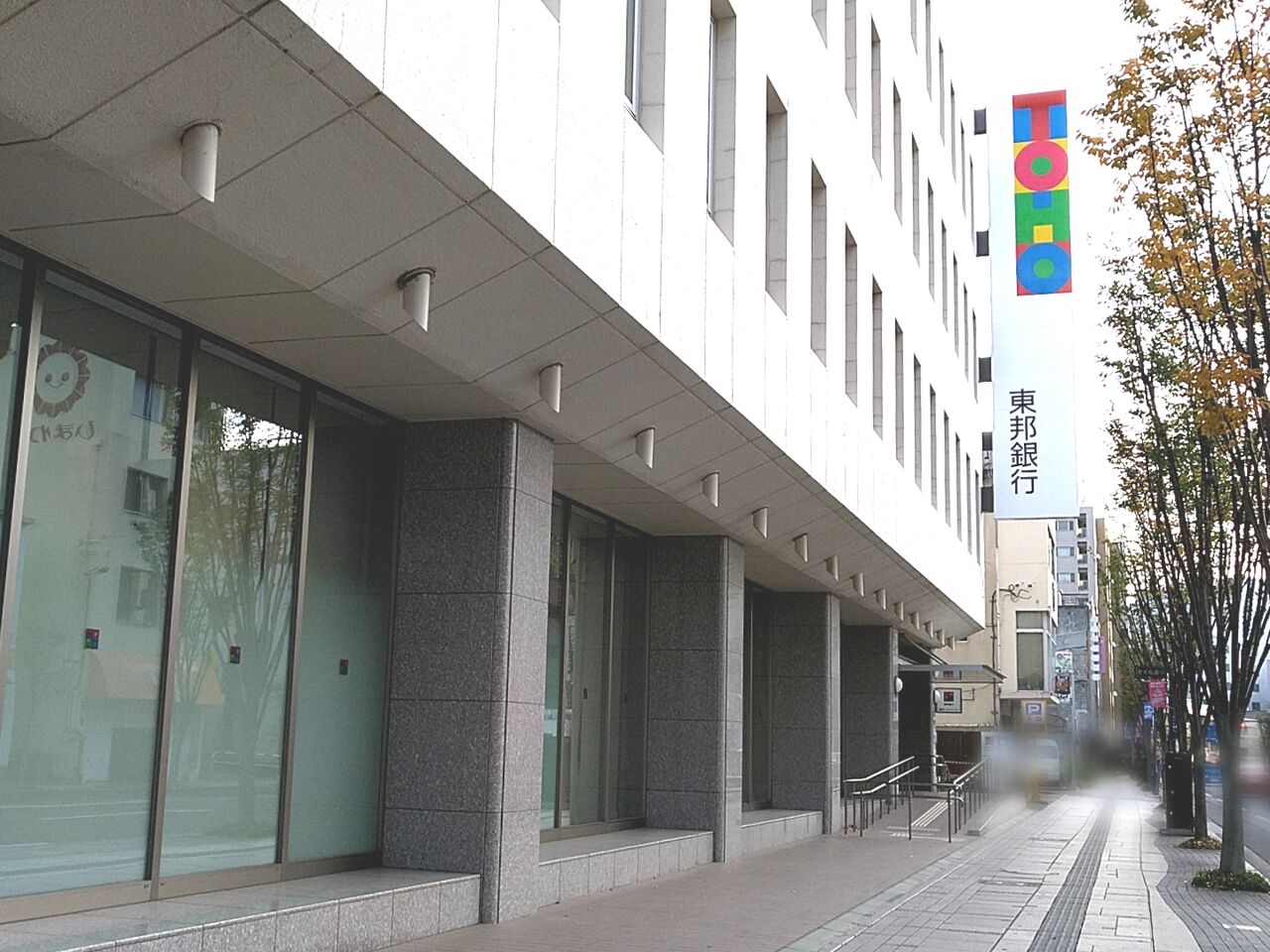 島にある『東邦銀行 新さくら通り支店』と虎丸『東邦銀行 郡山営業部』が合併して支店併設型店舗としてオープンするらしい。 こおりやま通信 福島県郡山市の地域情報サイト 島にある『東邦銀行 新さくら通り支店』と虎丸『東邦銀行 郡山営業部』が合併して支店併設型店舗としてオープンするらしい。 こおりやま通信 福島県郡山市の地域情報サイト