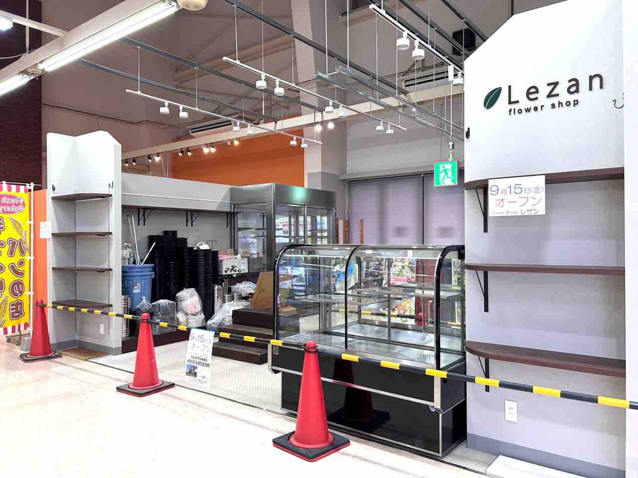 開店】富久山『岩瀬書店』内に『フラワーショップ Lezan（レザン）』が