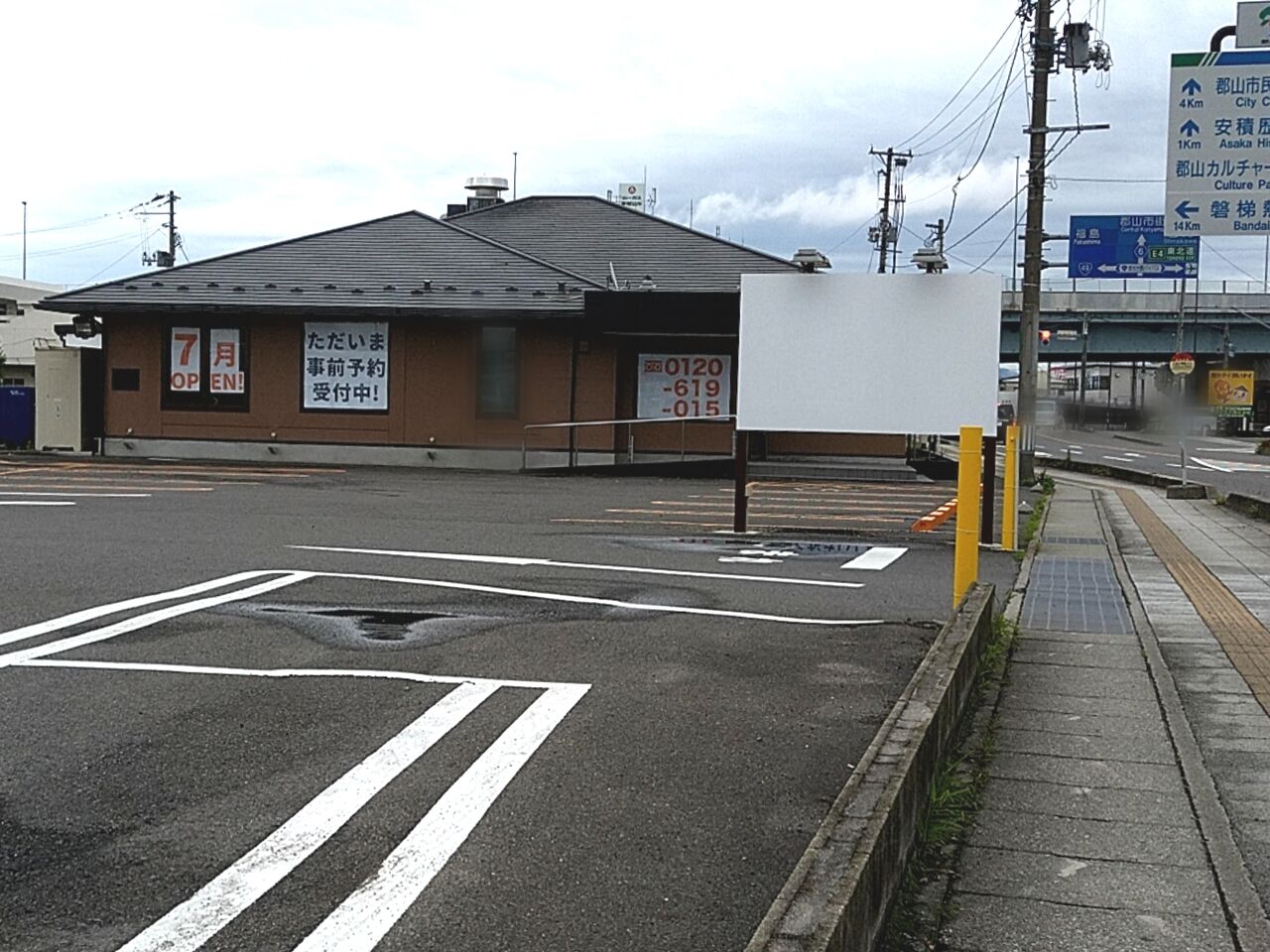 鳴神に『ベスト個別学院 motto 鳴神教室』なる学習塾がオープンするらしい。元『やきとり道場 郡山鳴神店』だった