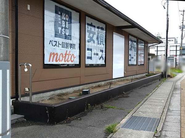 鳴神に『ベスト個別学院 motto 鳴神教室』なる学習塾がオープンするらしい。元『やきとり道場 郡山鳴神店』だった