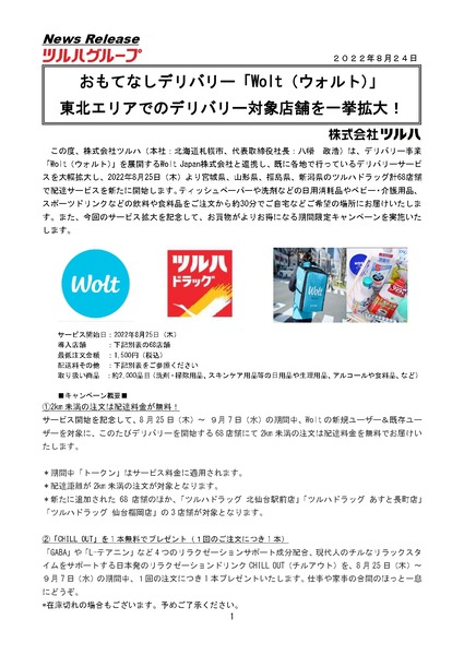 info_dat_kswqcfsb2n_page-0001