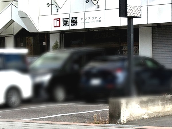 Point Blur_20230114_161808