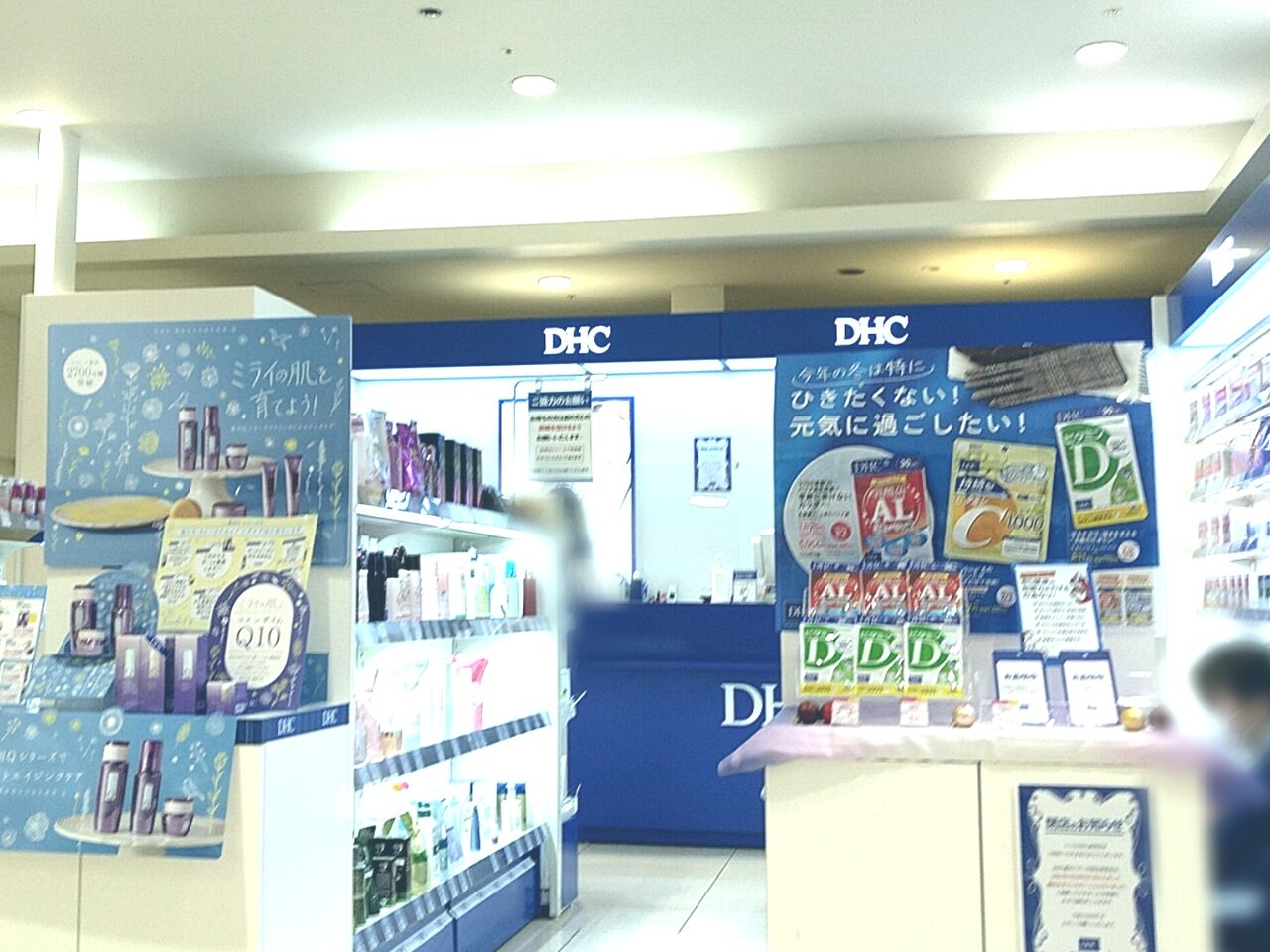 福島県唯一の直営店が閉店！？中町『うすい百貨店』1階にある『DHC 郡山うすい百貨店直営店（ディーエイチシー）』が閉店するらしい。 : こおりやま通信  - 福島県郡山市の地域情報サイト