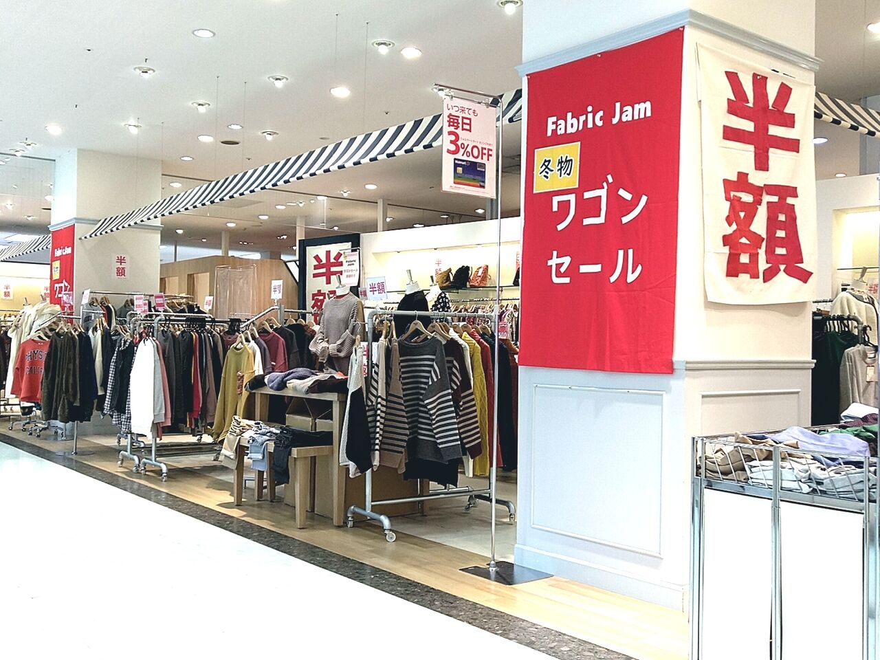 モールファブリック