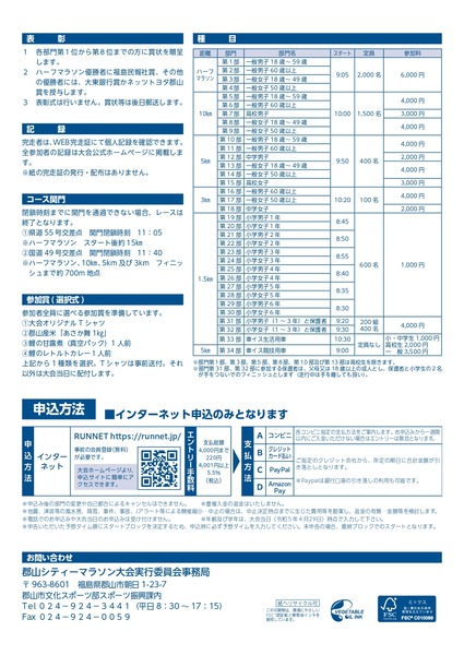 pamphlet2023_page-0002