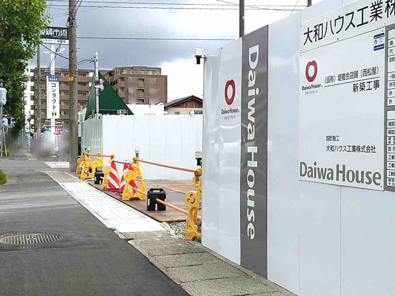 堤に建設中の 堤複合店舗 に 西松屋 がオープンするらしい こおりやま通信 福島県郡山市の地域情報サイト 堤に建設中の 堤複合店舗 に 西松屋 がオープンするらしい こおりやま通信 福島県郡山市の地域情報サイト